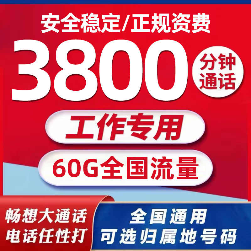 电销卡-广电电销卡购买平台-广电电销卡在哪里办理-广电电销卡多少钱一张-广电电销卡不封号在哪里买